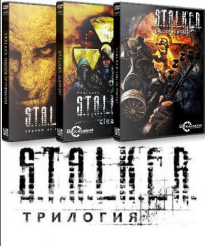 S.T.A.L.K.E.R.: Trilogy