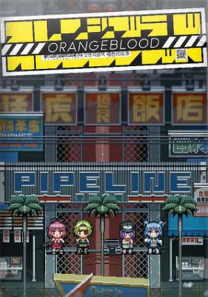 Orangeblood