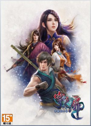 Xuan-Yuan Sword: The Gate of Firmament