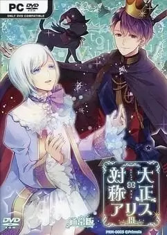 TAISHO x ALICE Collection