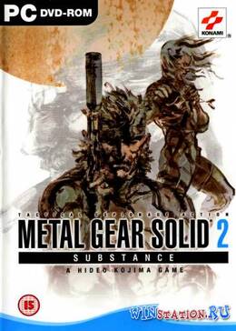 Metal Gear Solid 2 Substance