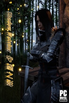 Shadow Watcher