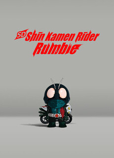SD Shin Kamen Rider Rumble
