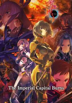 The Imperial Capital Burns - Muv-Luv Alternative Total Eclipse