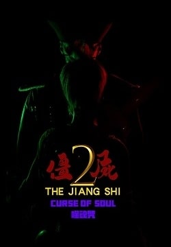 The Jiang Shi 2: Curse of Soul