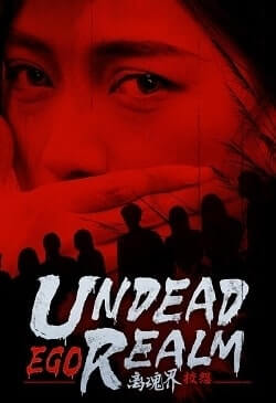 Undead Realm:Ego