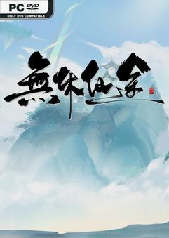 EndlessJourney