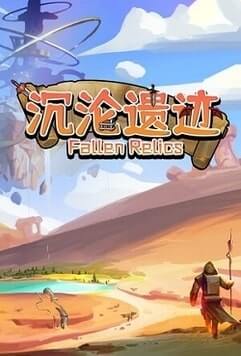 Fallen Relics