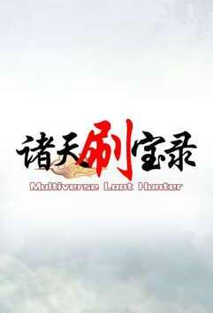 Multiverse Loot Hunter