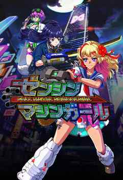 FULL METAL SCHOOLGIRL