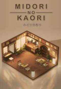 Midori no Kaori