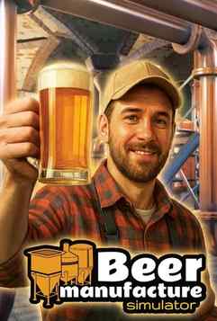 Beer Manufacture Simulator