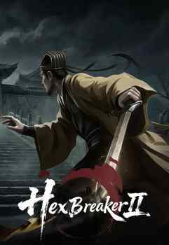 HexBreaker II